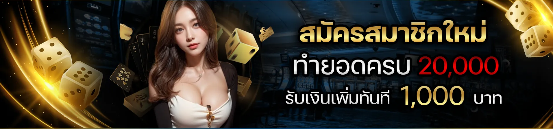 โปรโมชั่น By ล้น เป๋า สล็อต